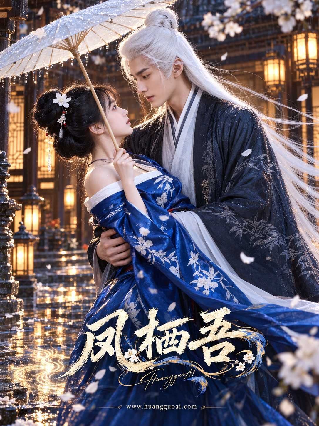 凤栖吾全集在线观看